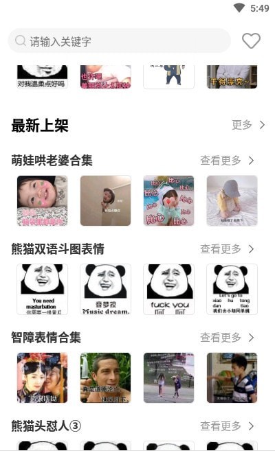 最火表情包APP