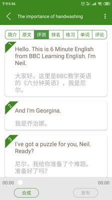 BBE六分钟最新版