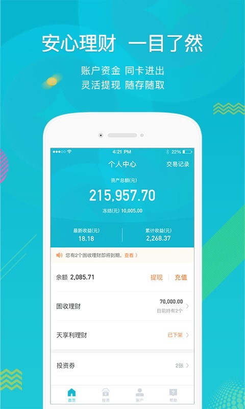 合众国金手机版