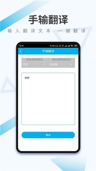 中英语音翻译器最新版
