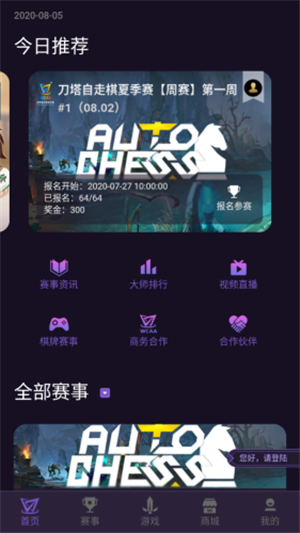 WCAA赛事 WCAA赛事