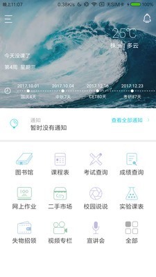 湖南工业大学助手