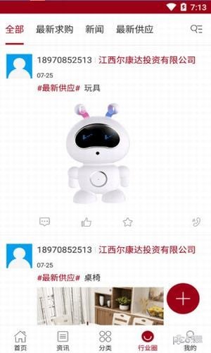 临沂批发市场app下载