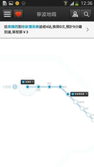 宁波地铁手机版