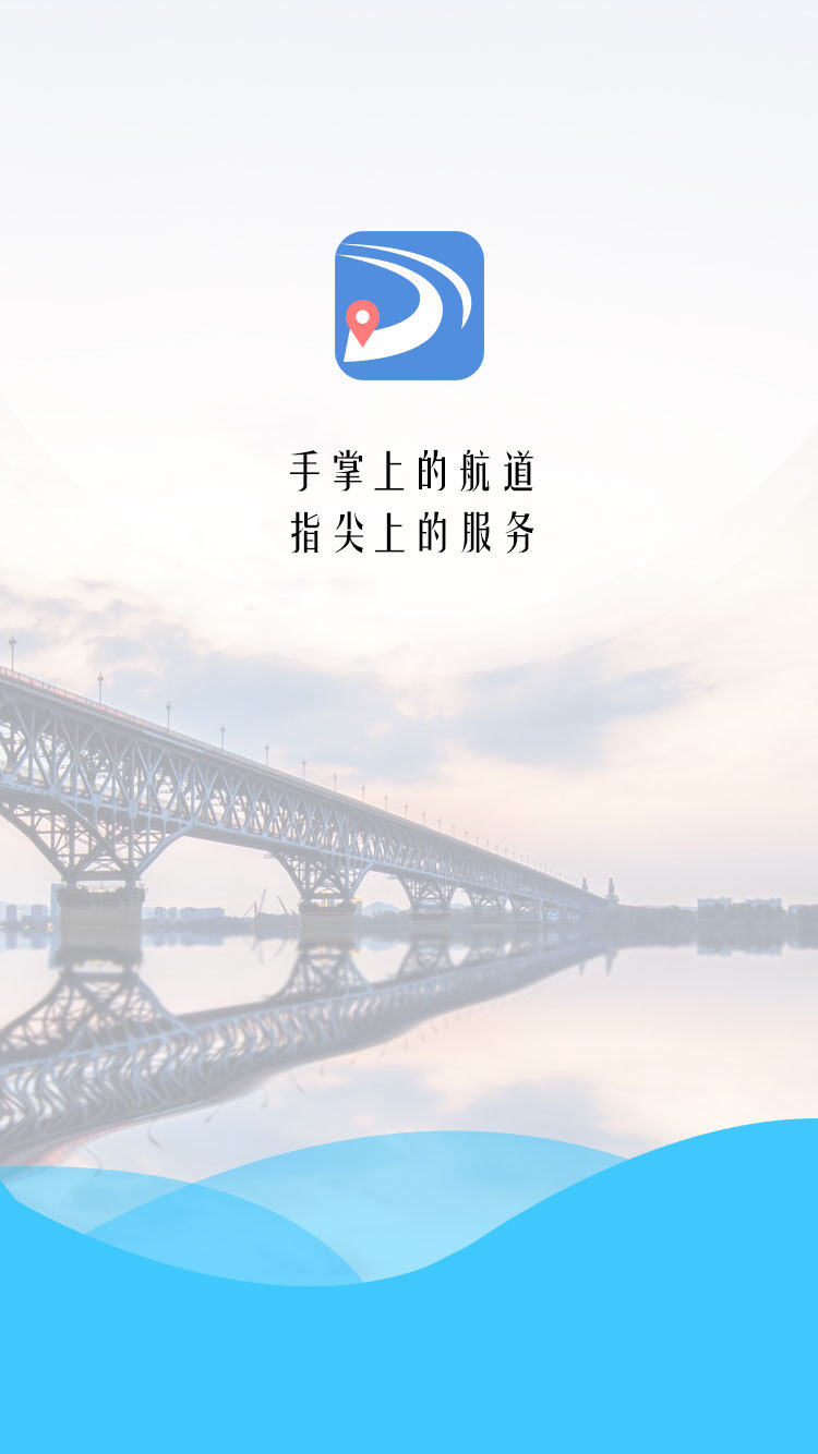 长江航道图APP