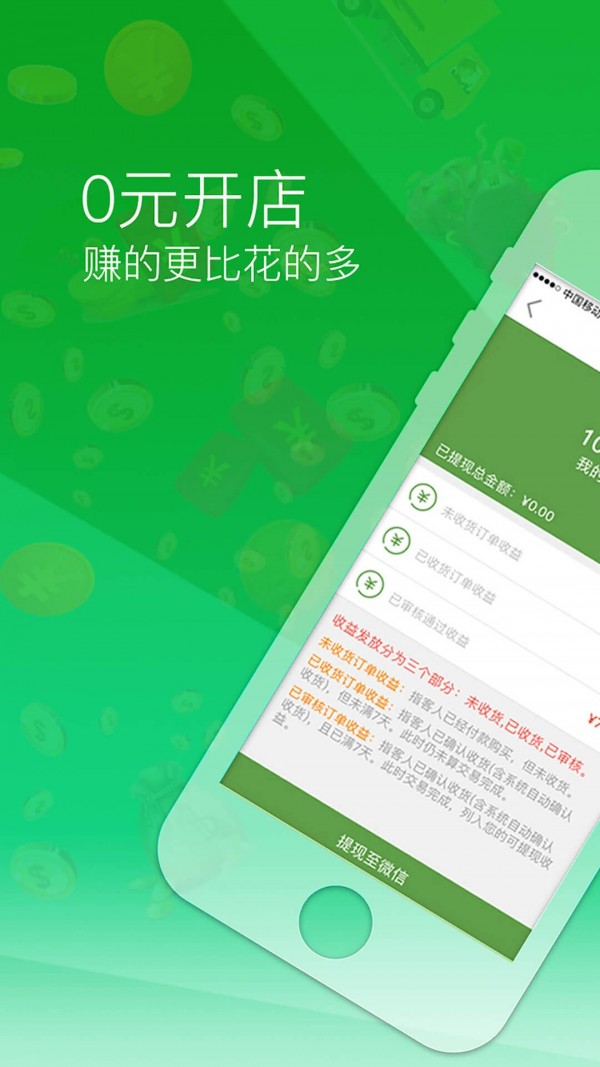 绿色家园官方版