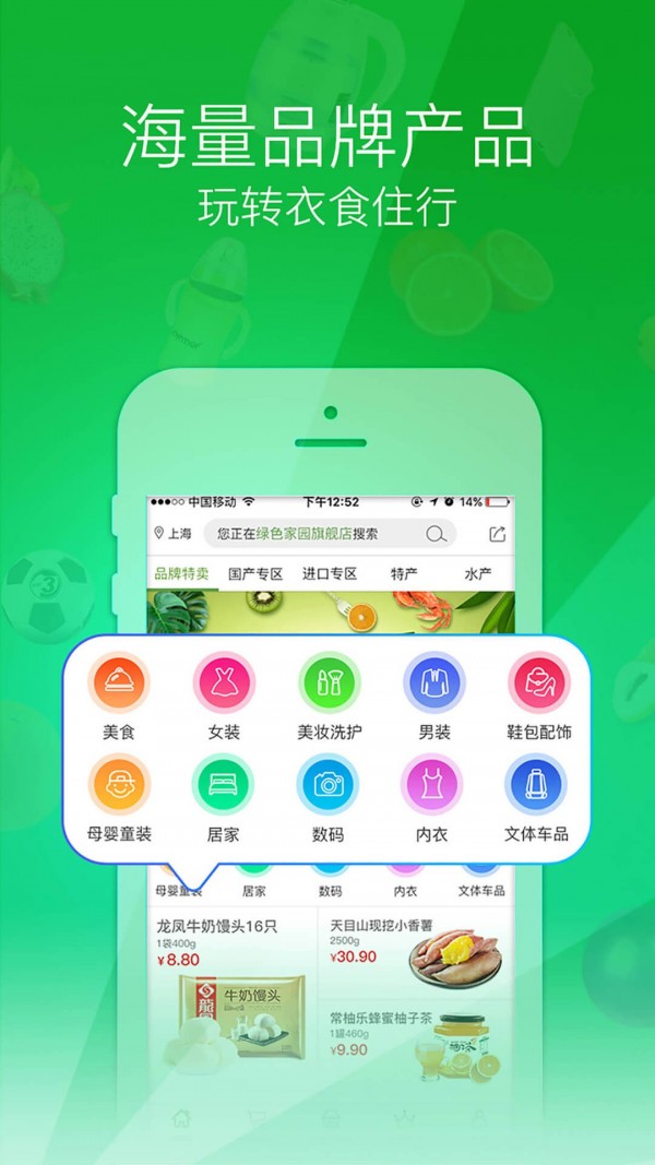 绿色家园官方版
