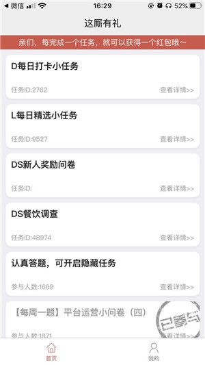 这厮有礼 这厮有礼