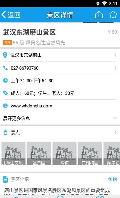 湖北旅游攻略 湖北旅游攻略