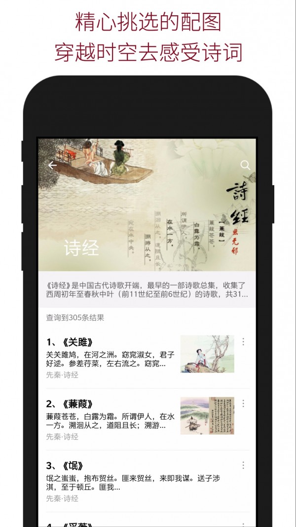 诗词查询app