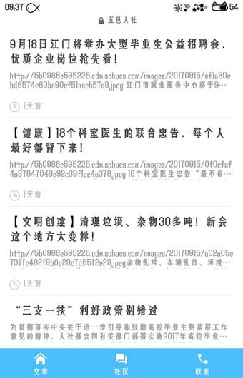 江门易办事APP(原:智慧五邑)