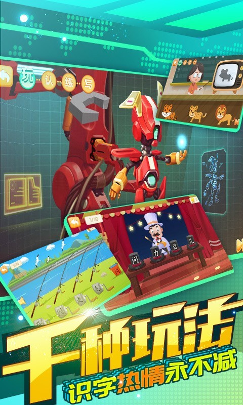 一丫识字 一丫识字