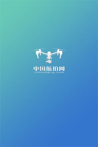 航拍网APP