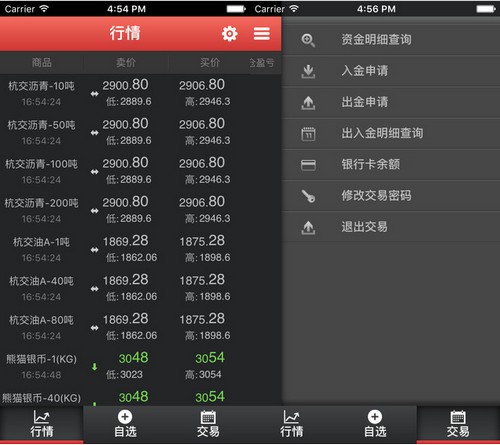 杭州3.0易货交易所下载