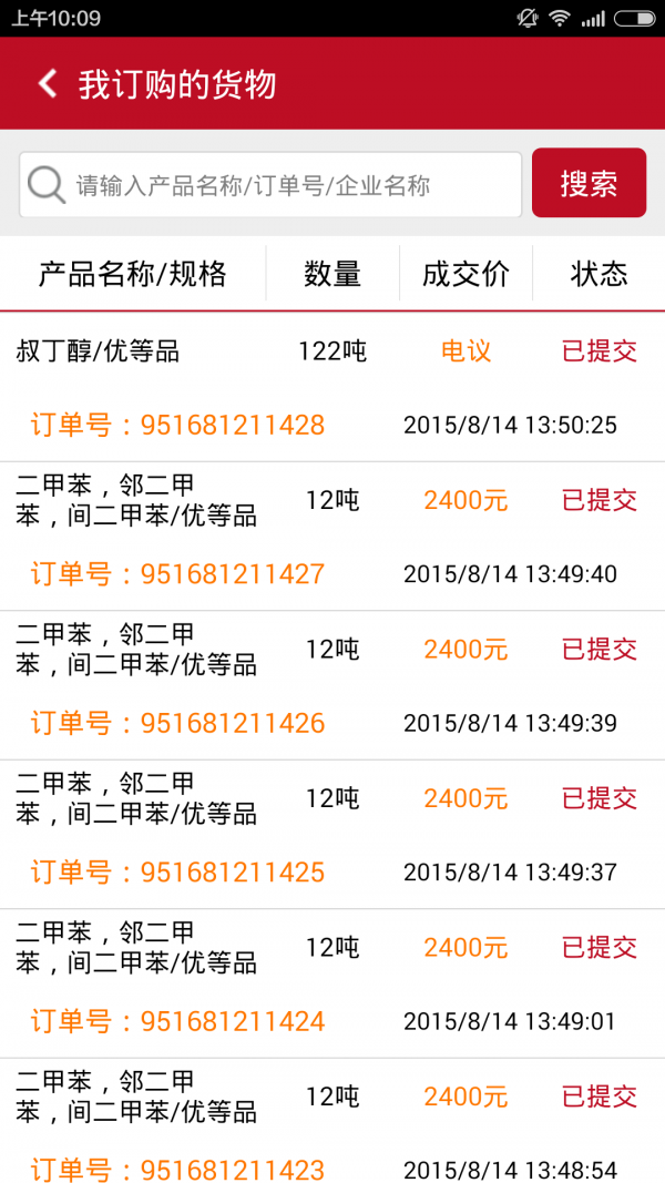 ¡��ʯ��ͨAPP