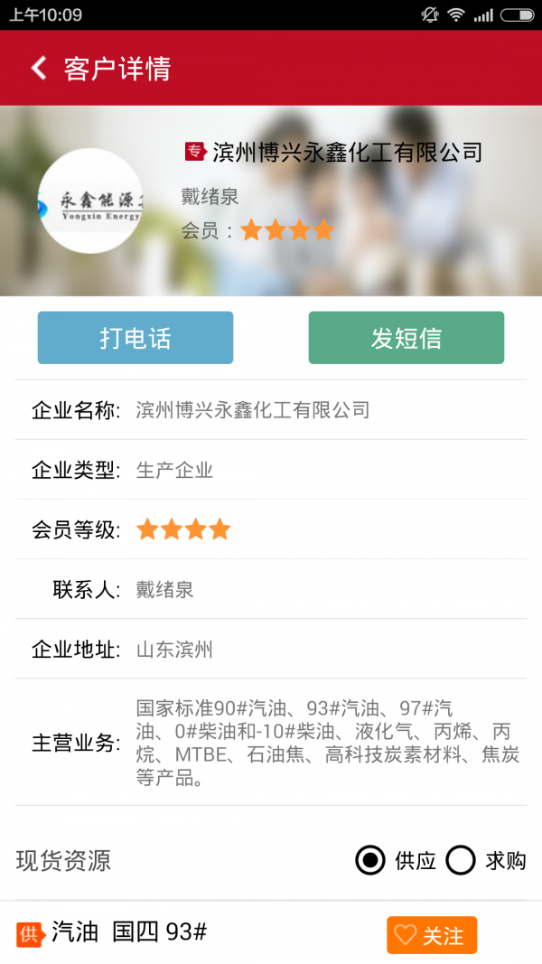 ¡��ʯ��ͨAPP