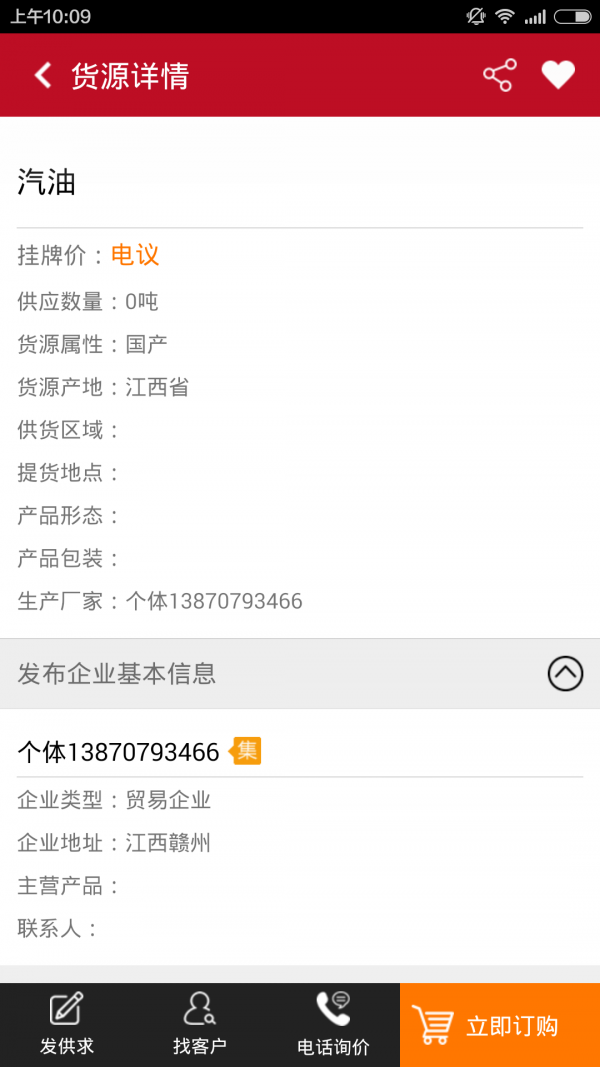 ¡��ʯ��ͨAPP