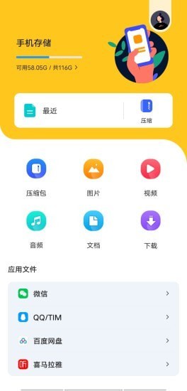 压缩包查看APP