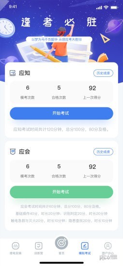 人才训练app