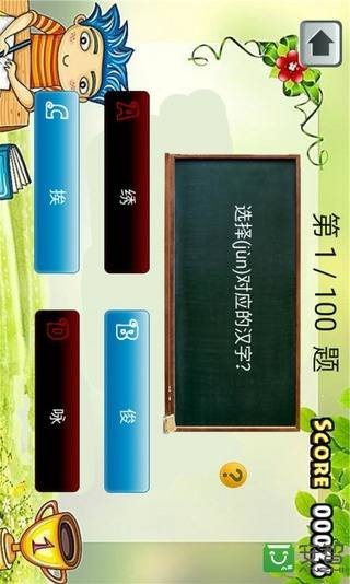 三年级语文下生字表