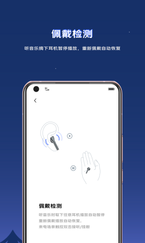 vivo tws耳机APP
