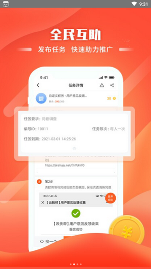 赏乐多APP