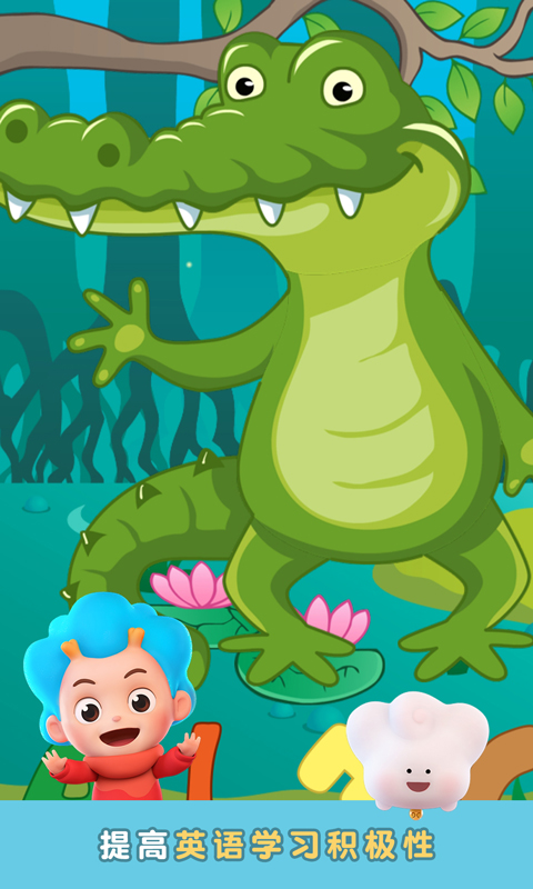 森林字母表 森林字母表