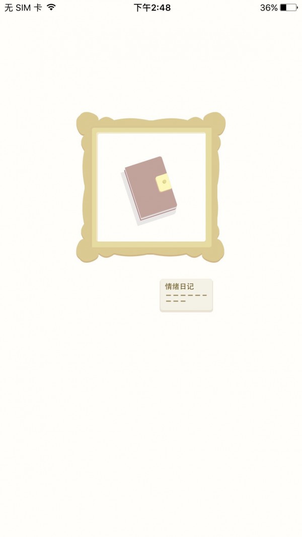 小丘APP(语音笔录软件)