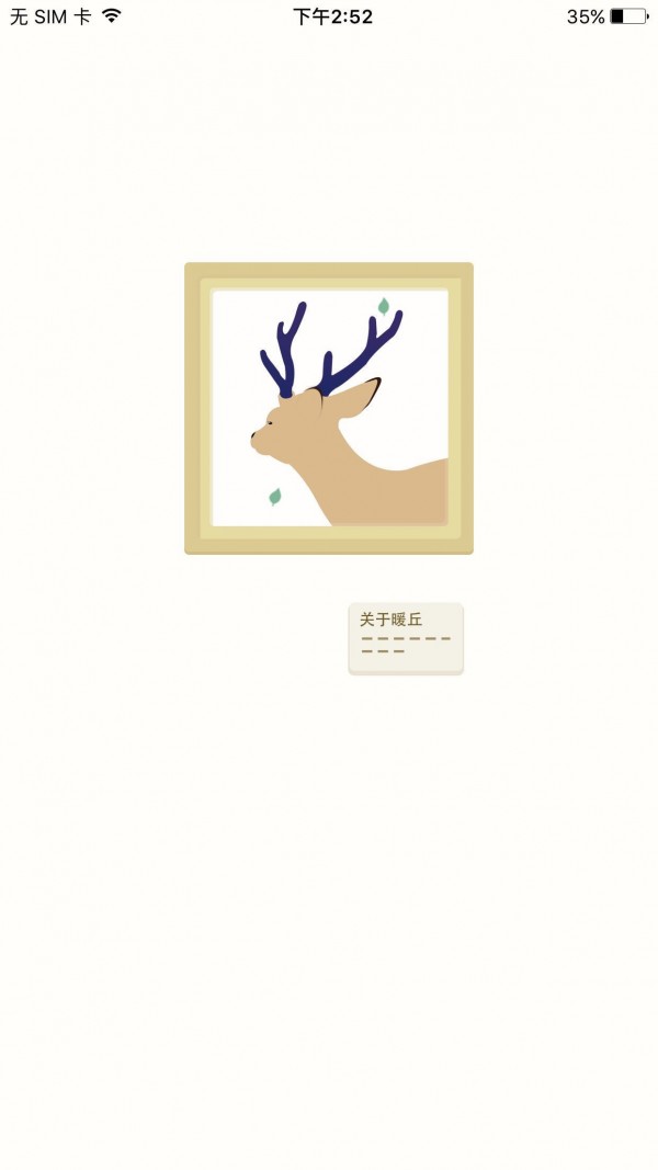 小丘APP(语音笔录软件)