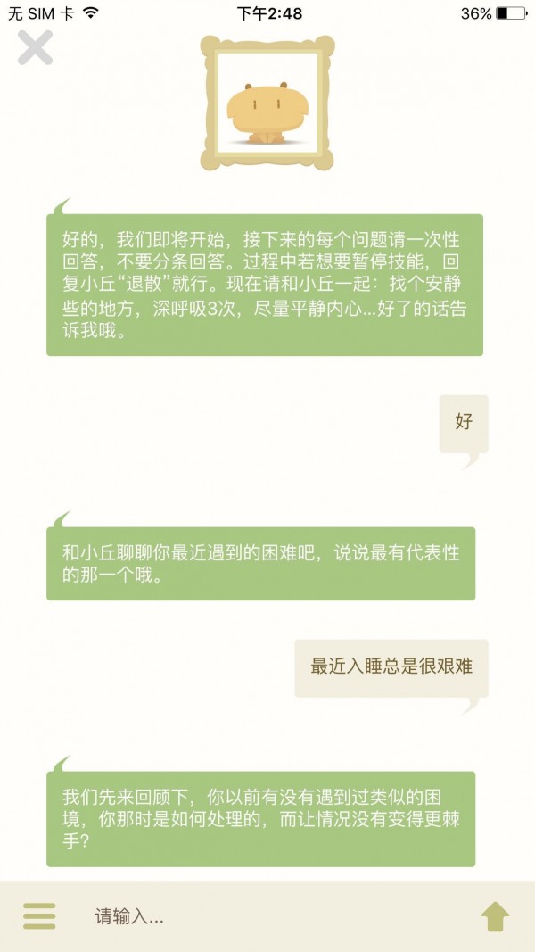 小丘APP(语音笔录软件)