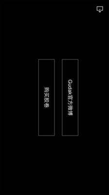 gudak cam相机最新版