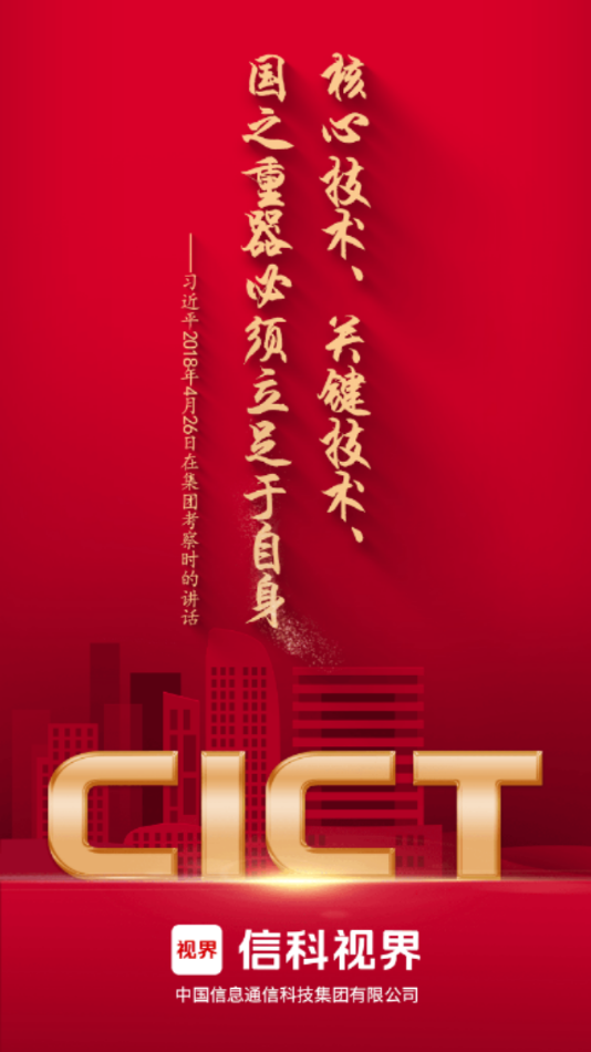 信科视界 信科视界