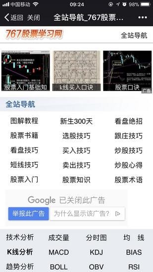 767股票网手机版下载