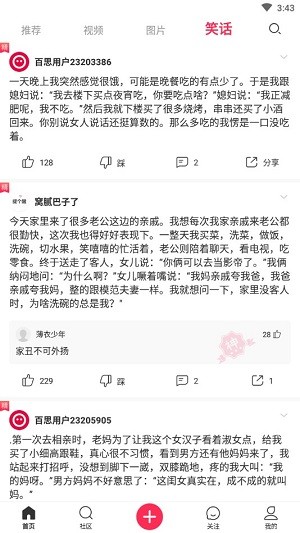 百思不得姐 百思不得姐