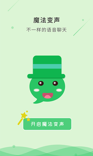 吃鸡语音包免费版