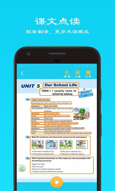 仁爱英语七年级 仁爱英语七年级