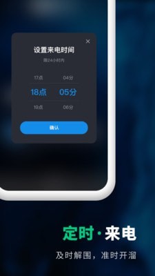 来电虚拟助手APP