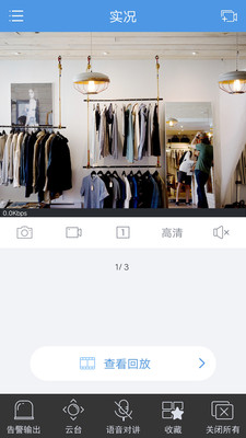 Guard Viewer手机监控