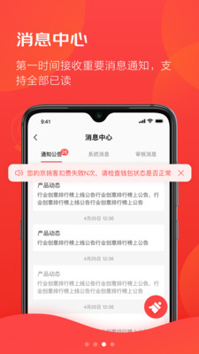 京准通APP(推广平台)