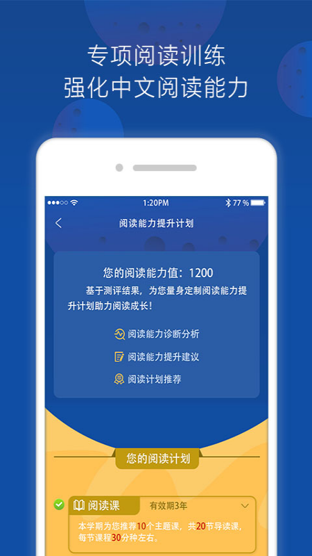 三叁阅读APP