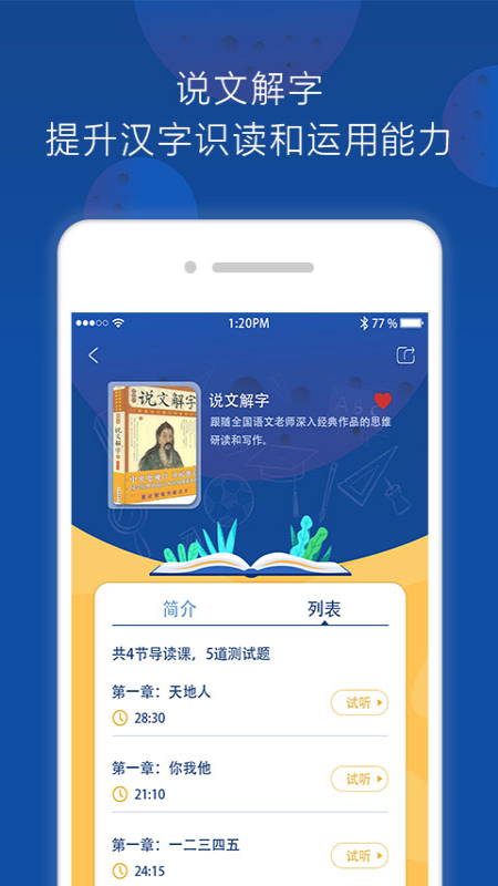 三叁阅读APP
