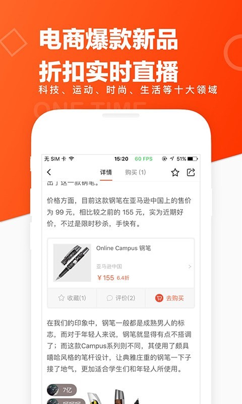 极果网APP