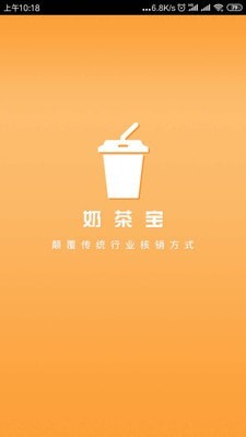 奶茶宝APP(效率办公)