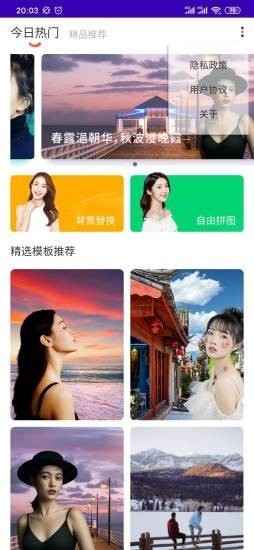 智能抠图大师 智能抠图大师