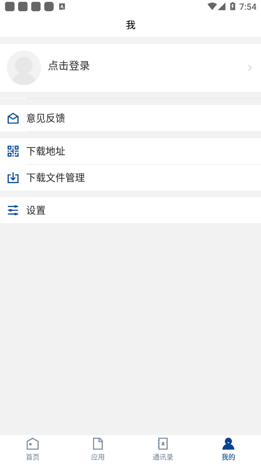 邯郸职业技术学院APP