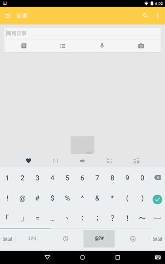 Google注音输入法APP