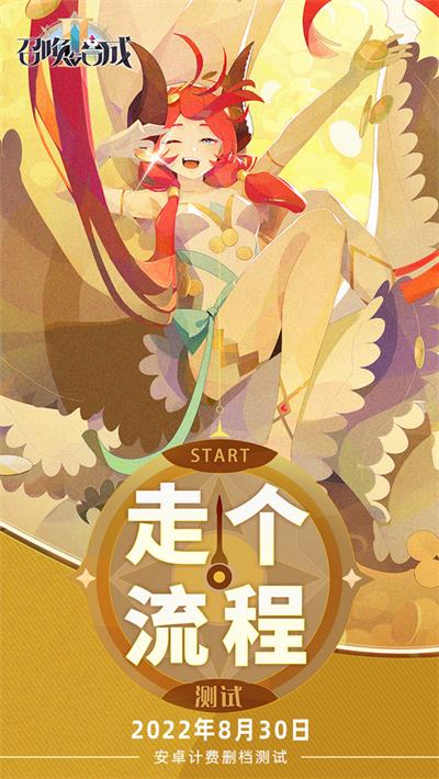 召唤与合成2官方版