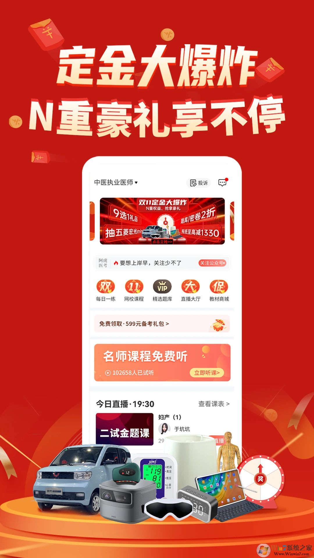 ����ҽ��APP