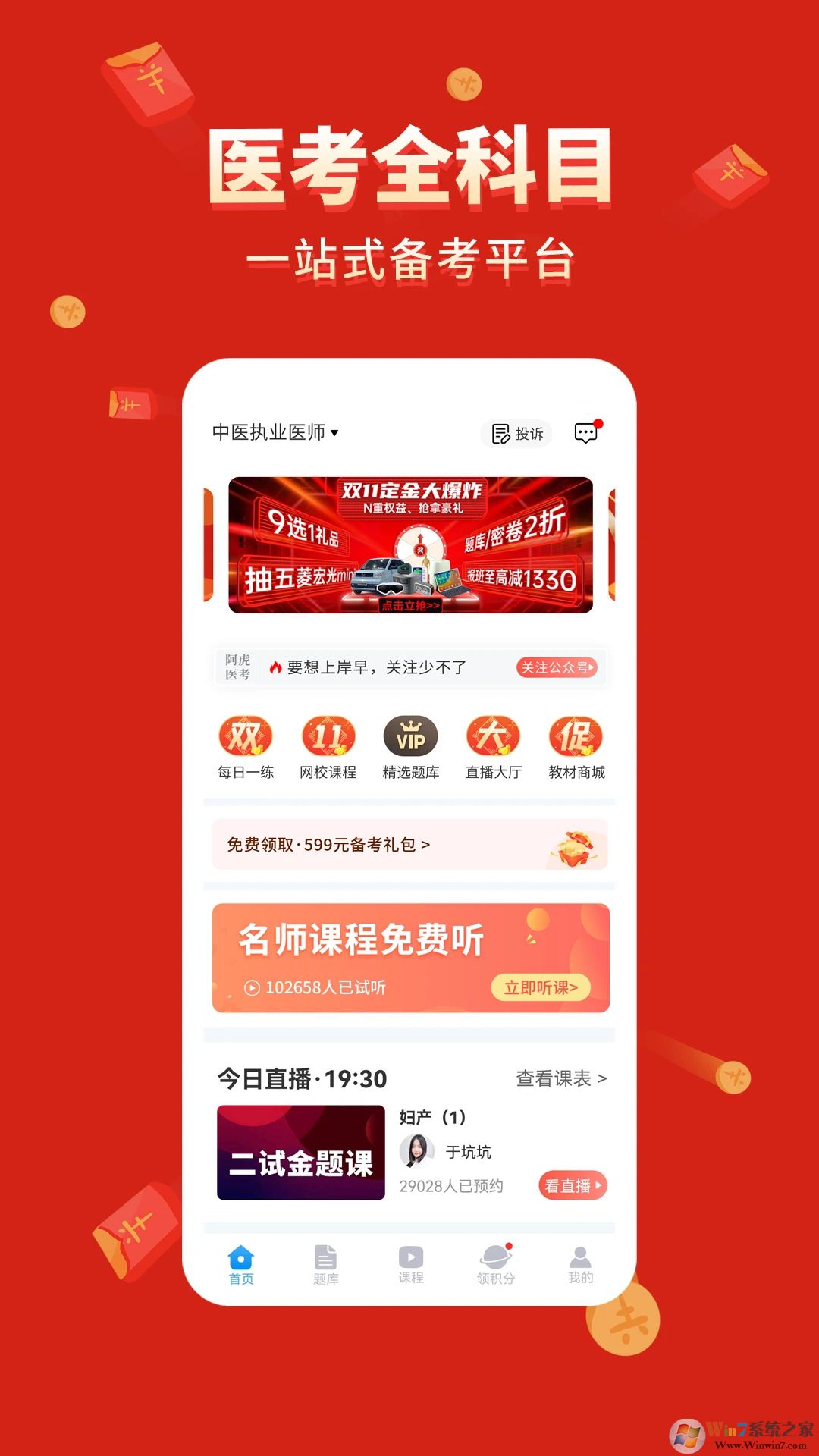 ����ҽ��APP