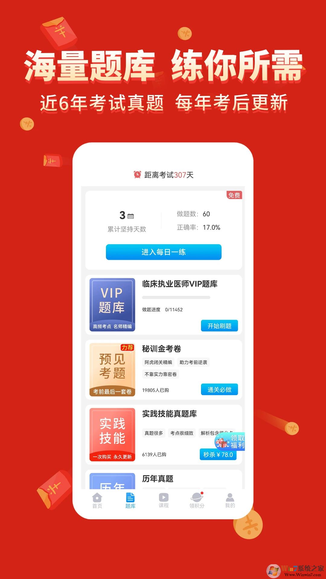 ����ҽ��APP